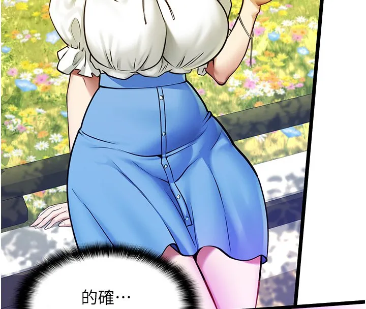 女友不能说的事 第1话-我的女友好像变了?! 第153页