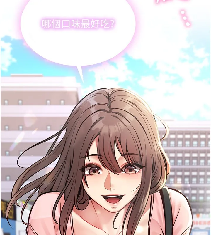 女友不能说的事 第1话-我的女友好像变了?! 第41页