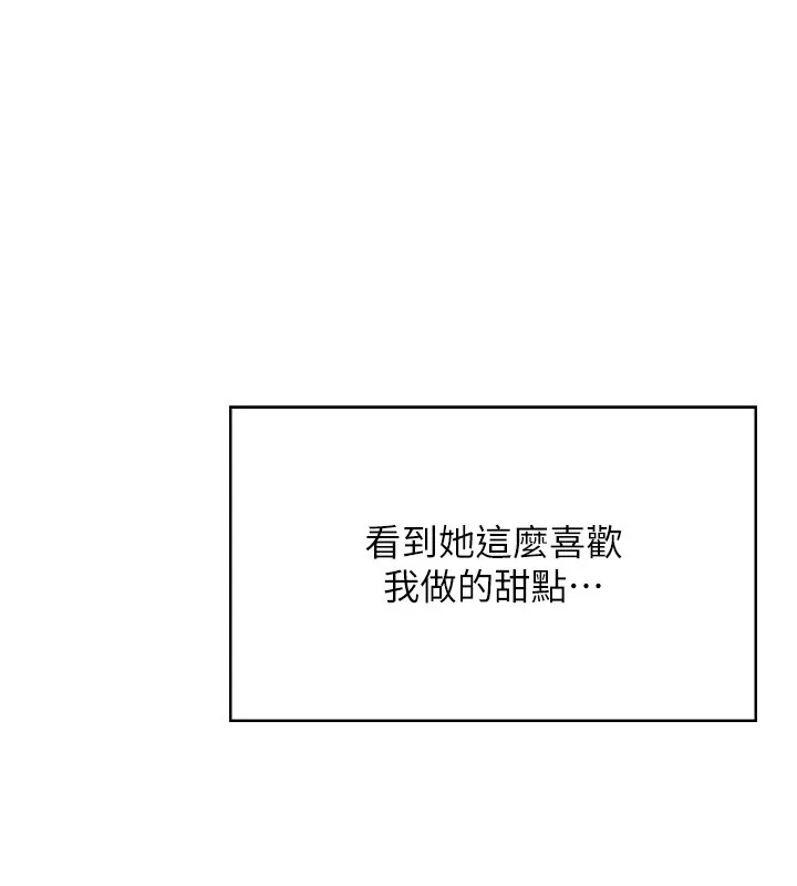 女友不能说的事 第1话-我的女友好像变了?! 第53页