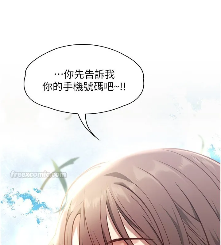 女友不能说的事 第1话-我的女友好像变了?! 第60页