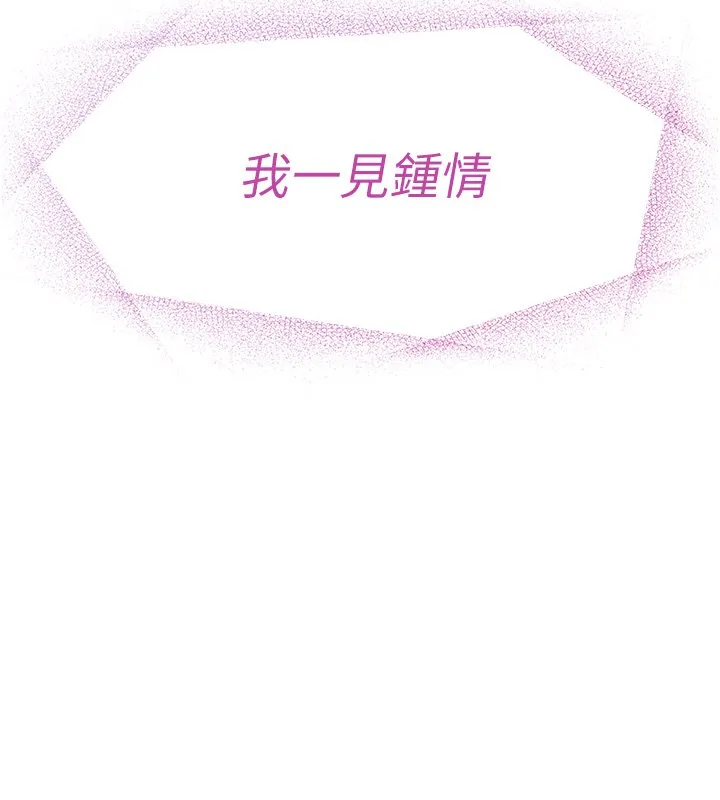 女友不能说的事 第1话-我的女友好像变了?! 第56页
