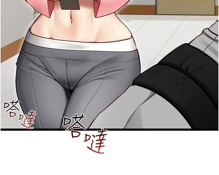 女友不能说的事 第1话-我的女友好像变了?! 第106页