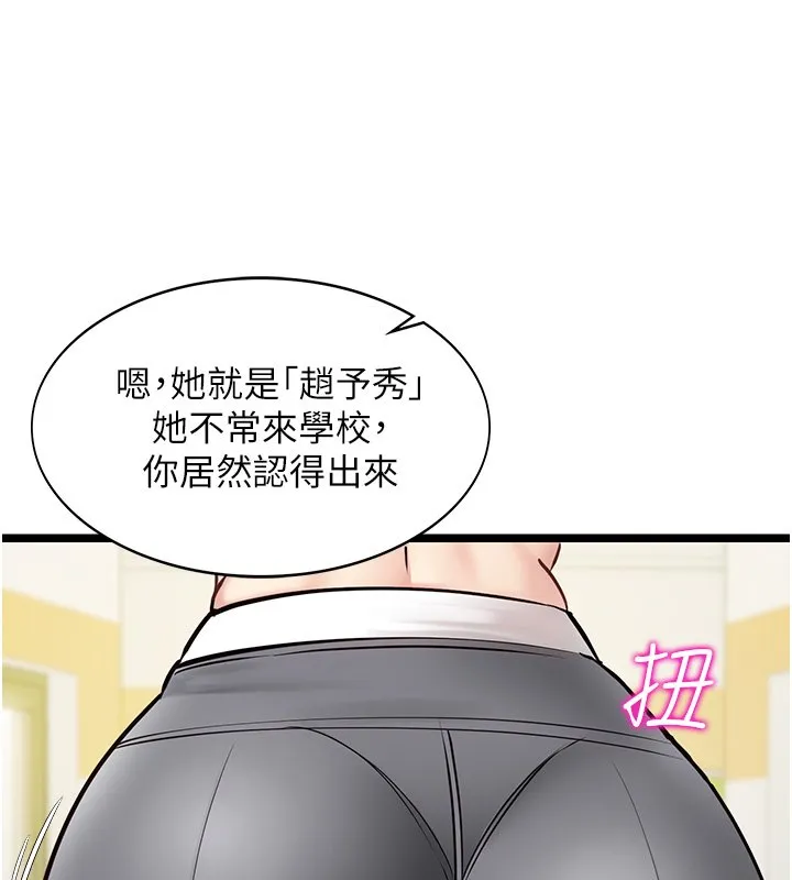 女友不能说的事 第1话-我的女友好像变了?! 第117页