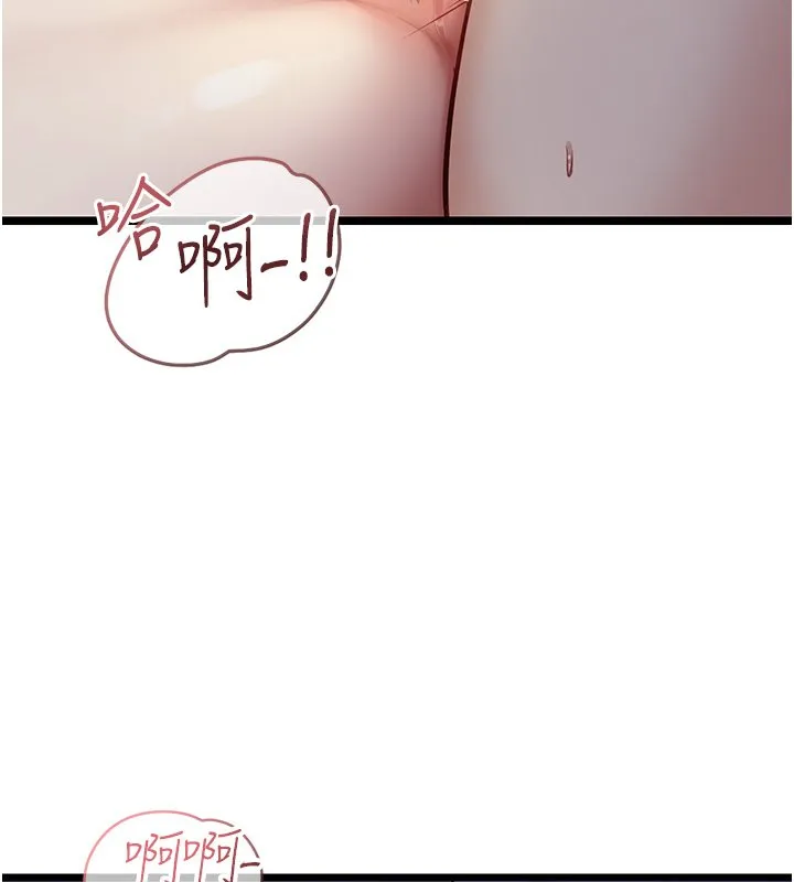 女友不能说的事 第1话-我的女友好像变了?! 第226页