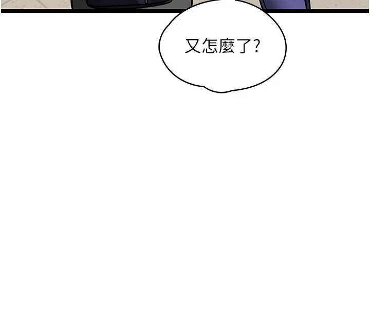 女友不能说的事 第1话-我的女友好像变了?! 第127页