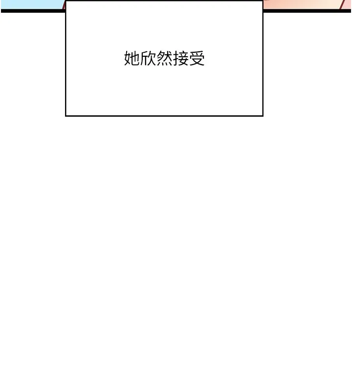 女友不能说的事 第1话-我的女友好像变了?! 第62页
