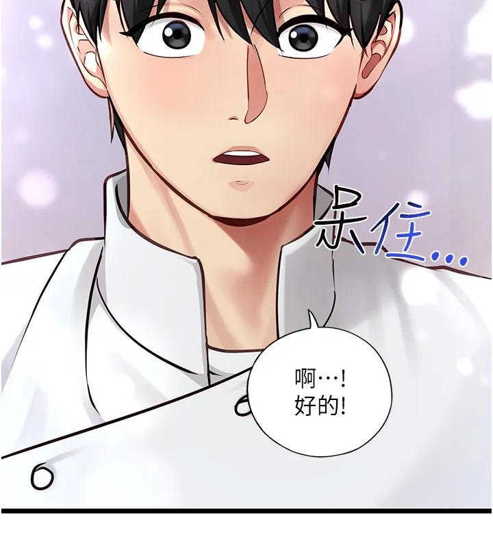女友不能说的事 第1话-我的女友好像变了?! 第52页