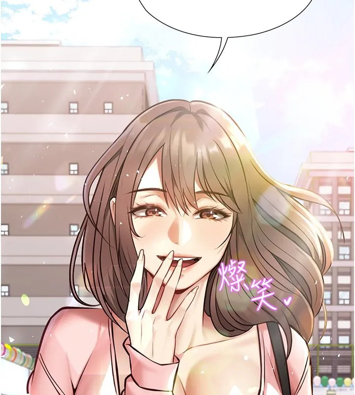 女友不能说的事 第1话-我的女友好像变了?! 第48页