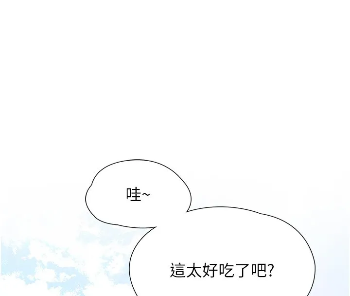 女友不能说的事 第1话-我的女友好像变了?! 第47页