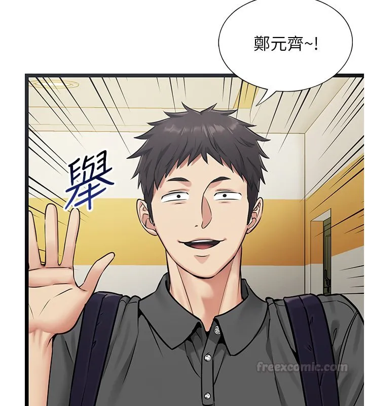 女友不能说的事 第1话-我的女友好像变了?! 第90页
