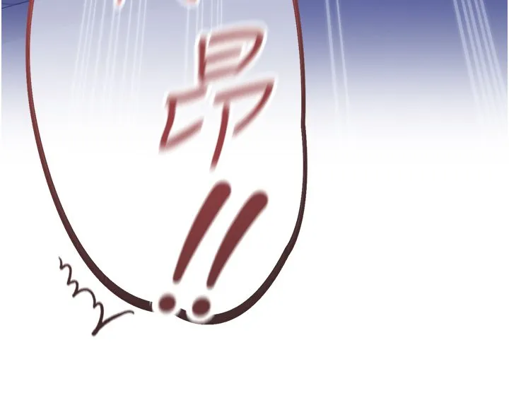 女友不能说的事 第1话-我的女友好像变了?! 第220页