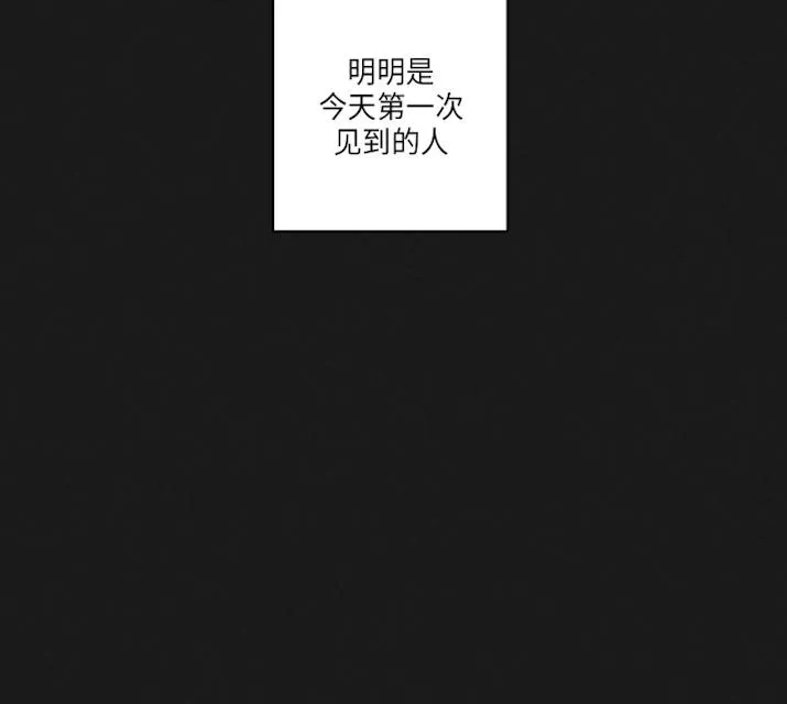 GLEN 46话 第4页