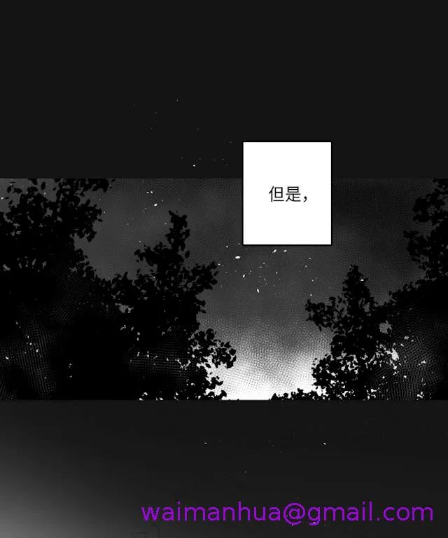 GLEN 46话 第21页