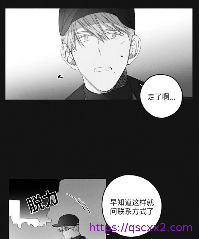 GLEN 46话 第17页