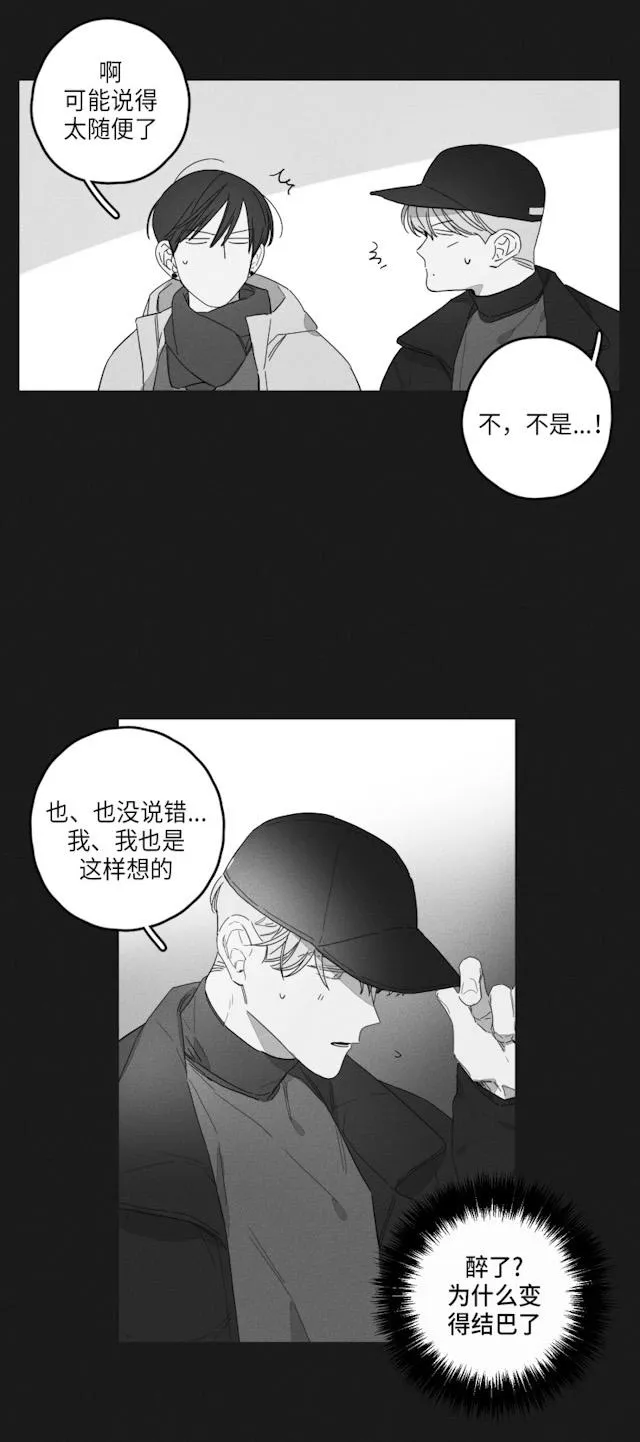 GLEN 46话 第8页