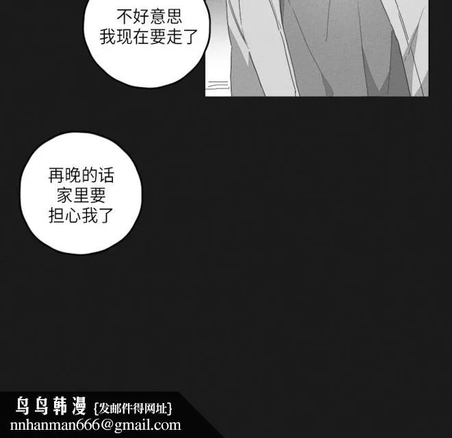 GLEN 46话 第14页