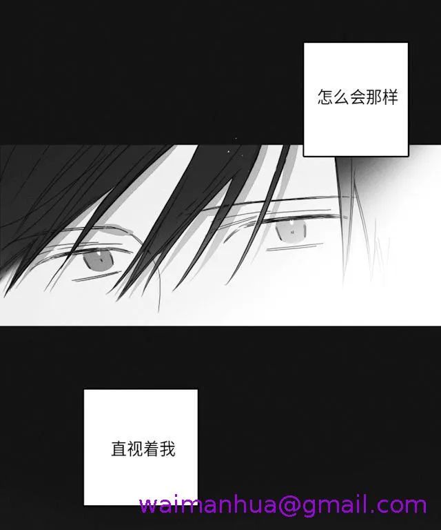 GLEN 46话 第5页
