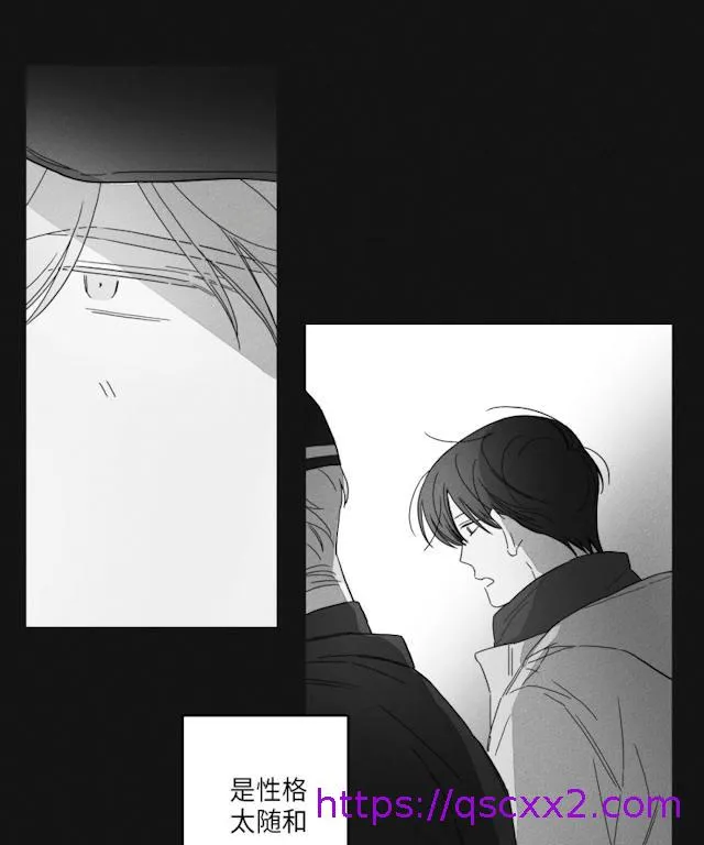 GLEN 46话 第9页