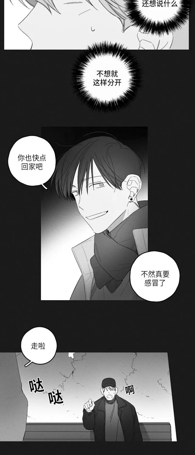 GLEN 46话 第16页