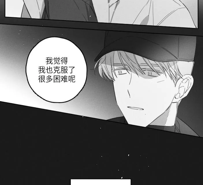 GLEN 46话 第3页