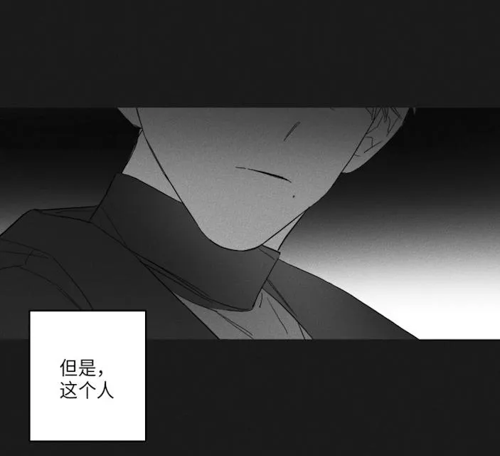 GLEN 46话 第11页