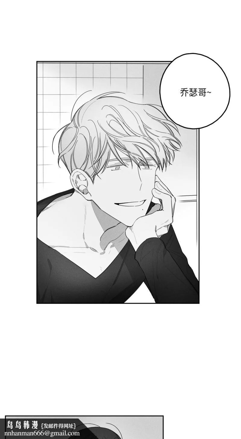 GLEN 25话 第10页