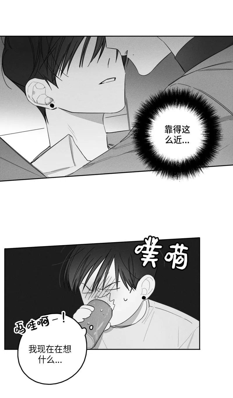 GLEN 25话 第15页