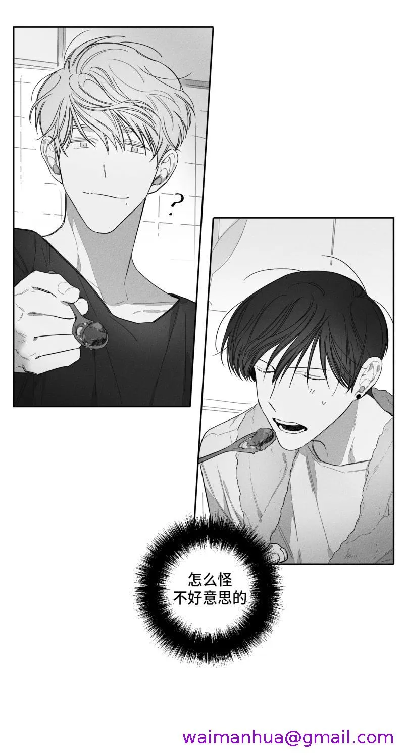 GLEN 25话 第5页