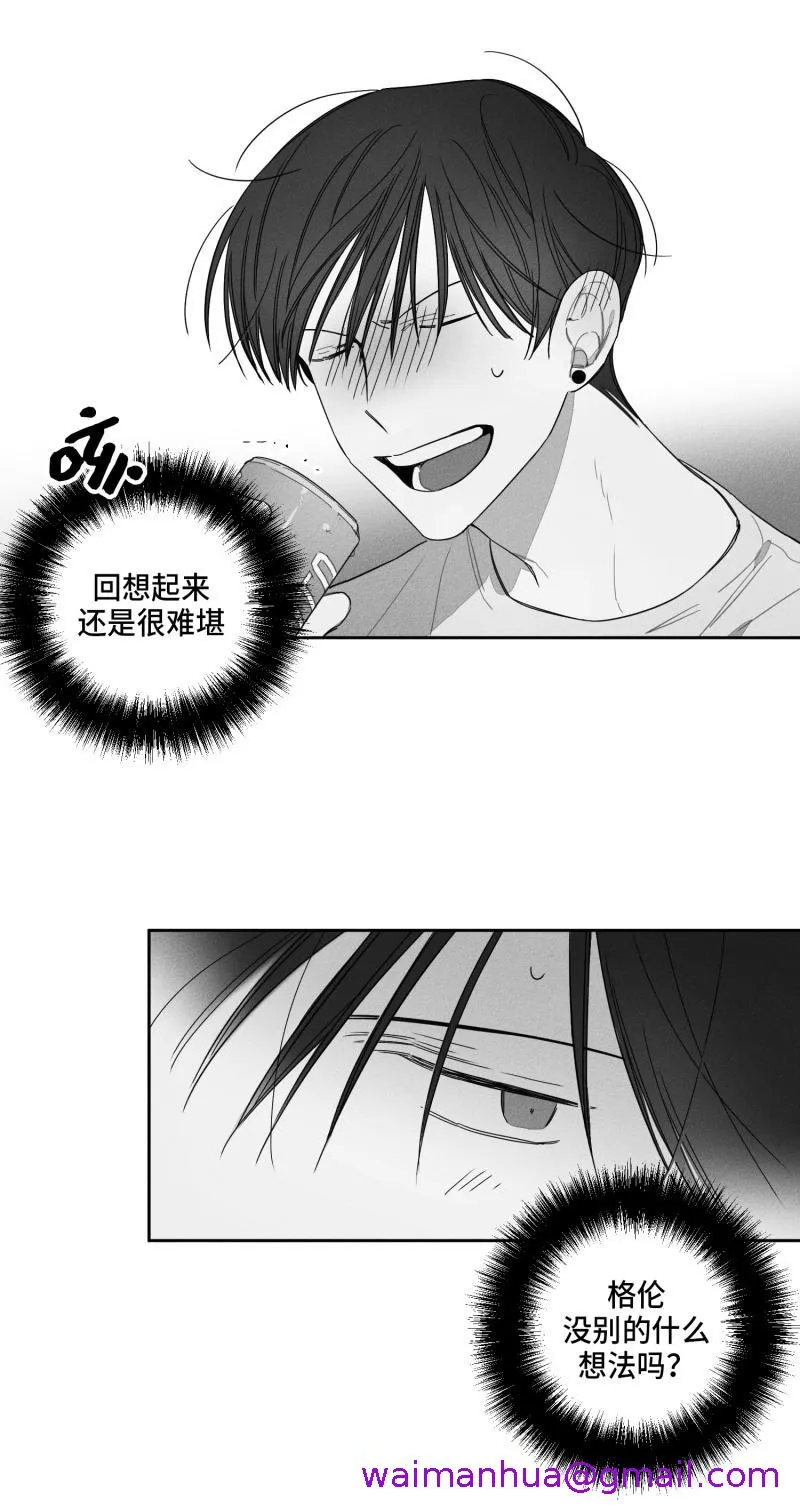 GLEN 25话 第13页