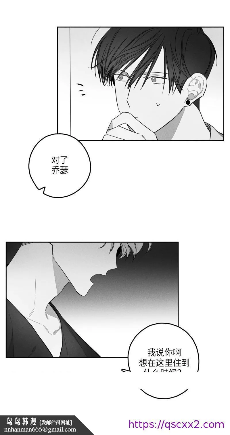 GLEN 25话 第17页