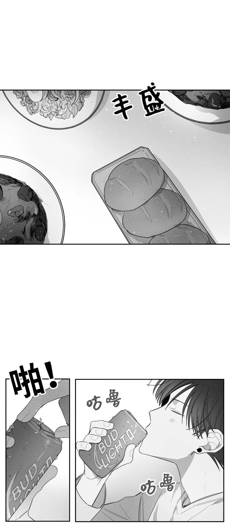GLEN 25话 第7页