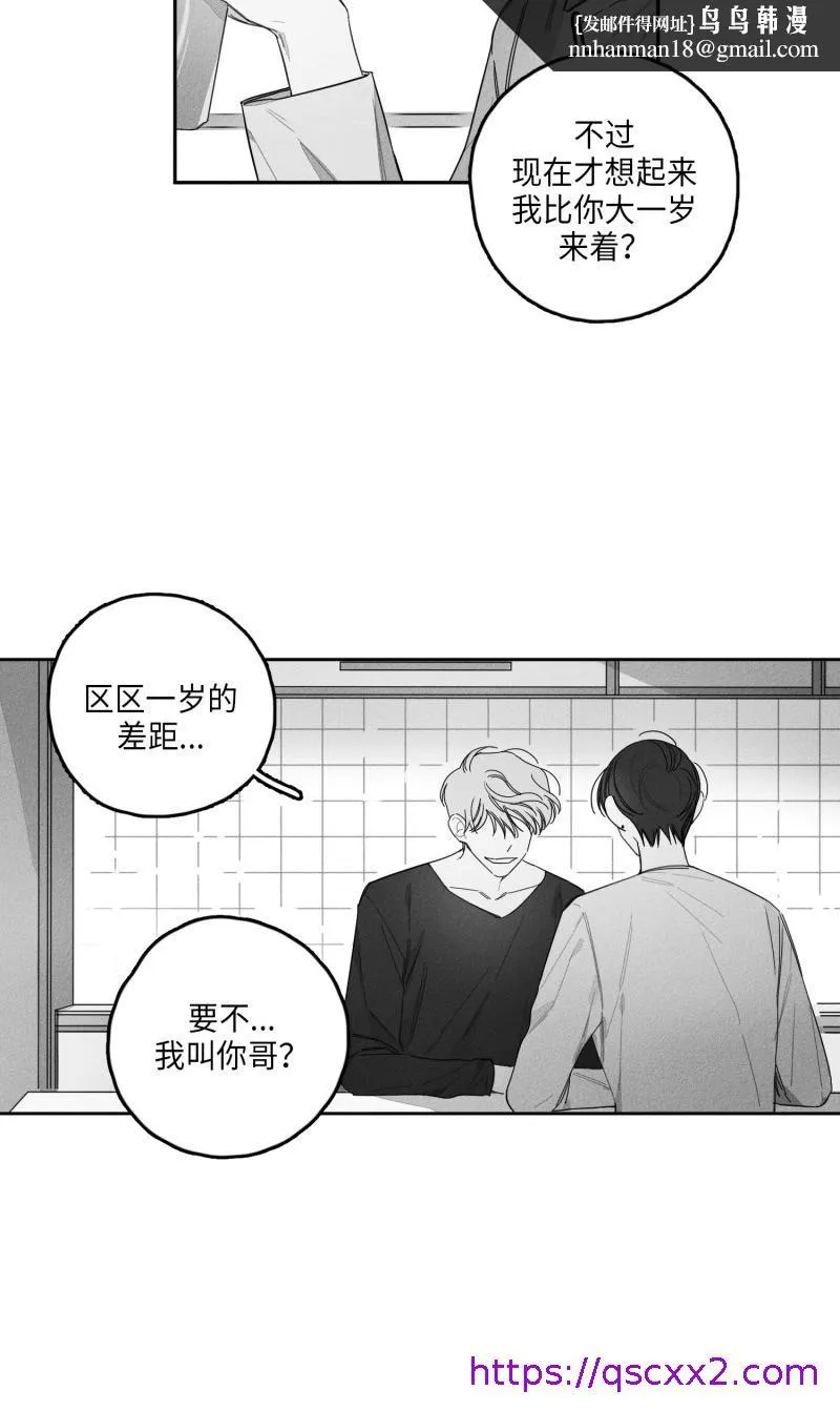 GLEN 25话 第9页