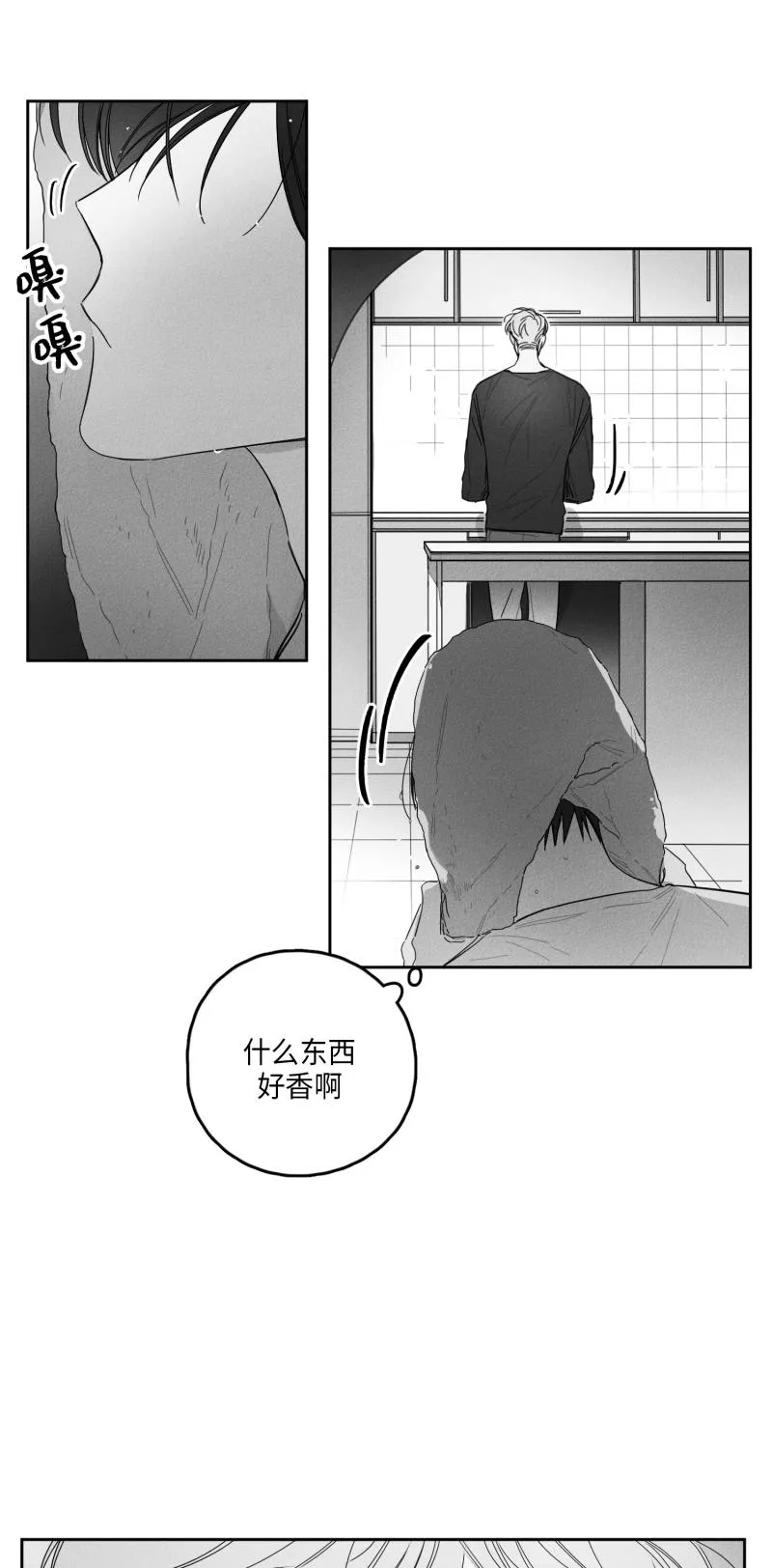 GLEN 25话 第2页