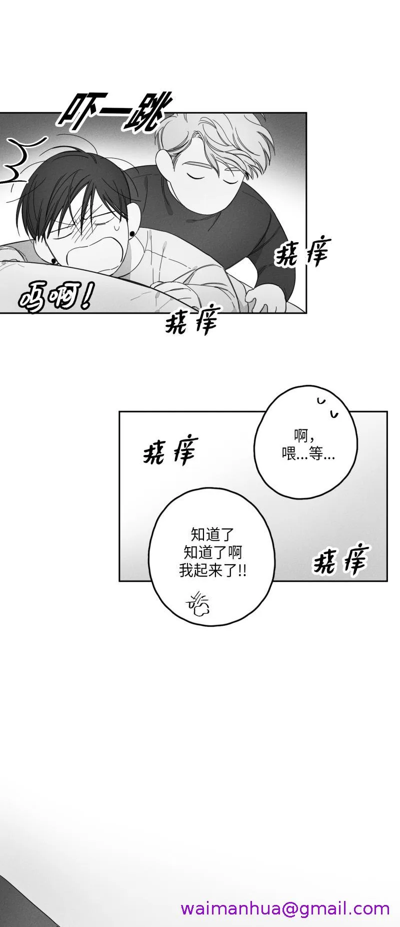 GLEN 23话 第5页