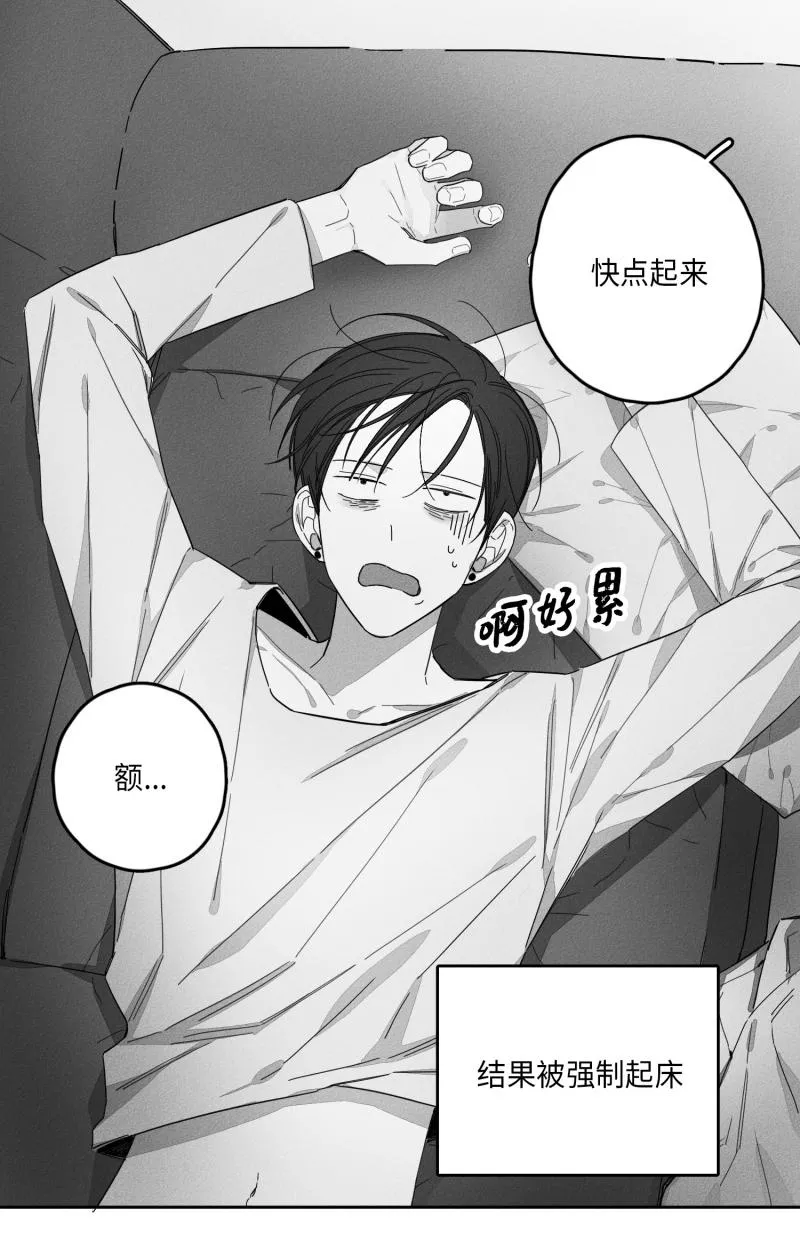 GLEN 23话 第6页