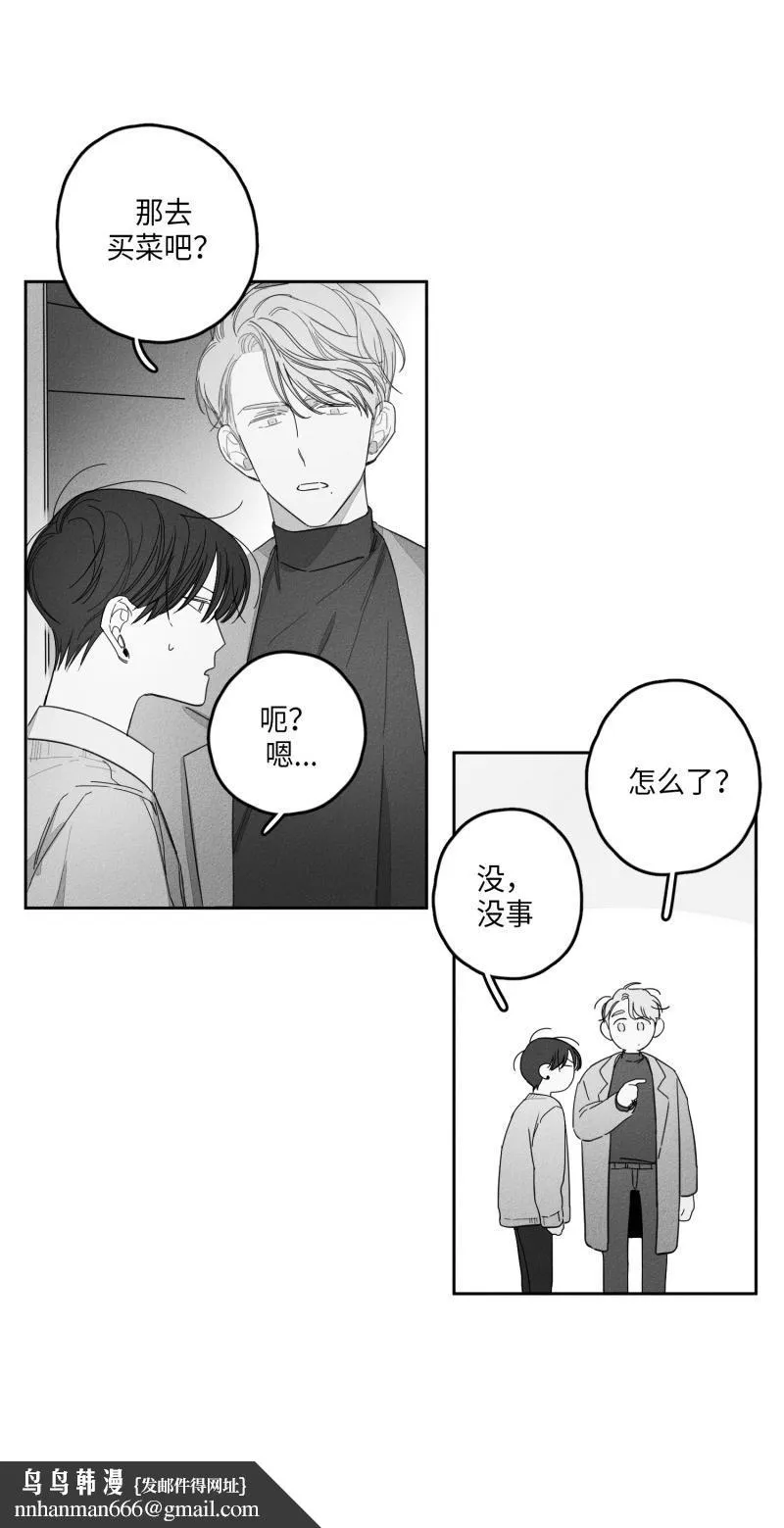 GLEN 23话 第15页