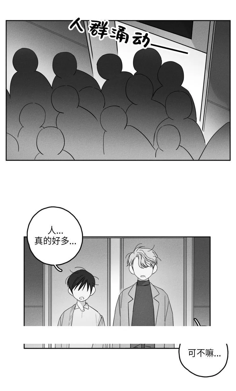 GLEN 23话 第14页