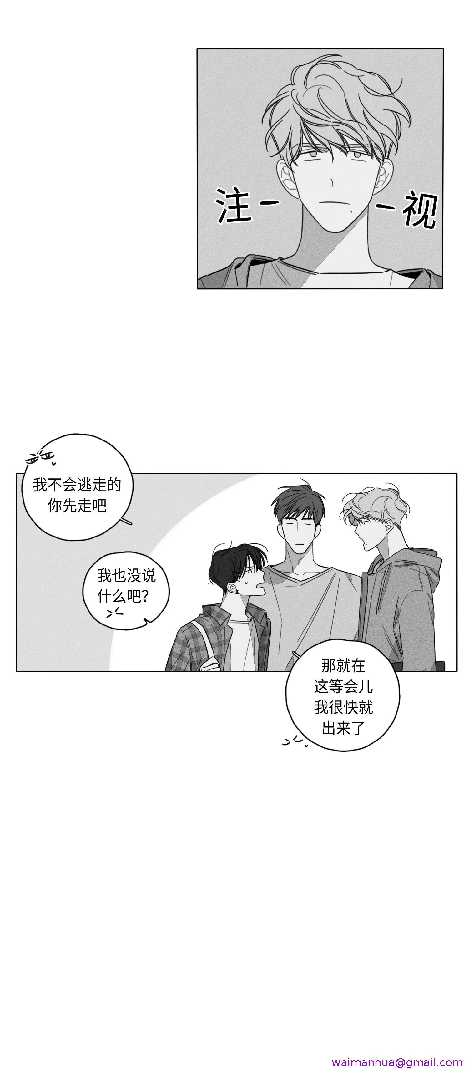 GLEN 2话 第5页