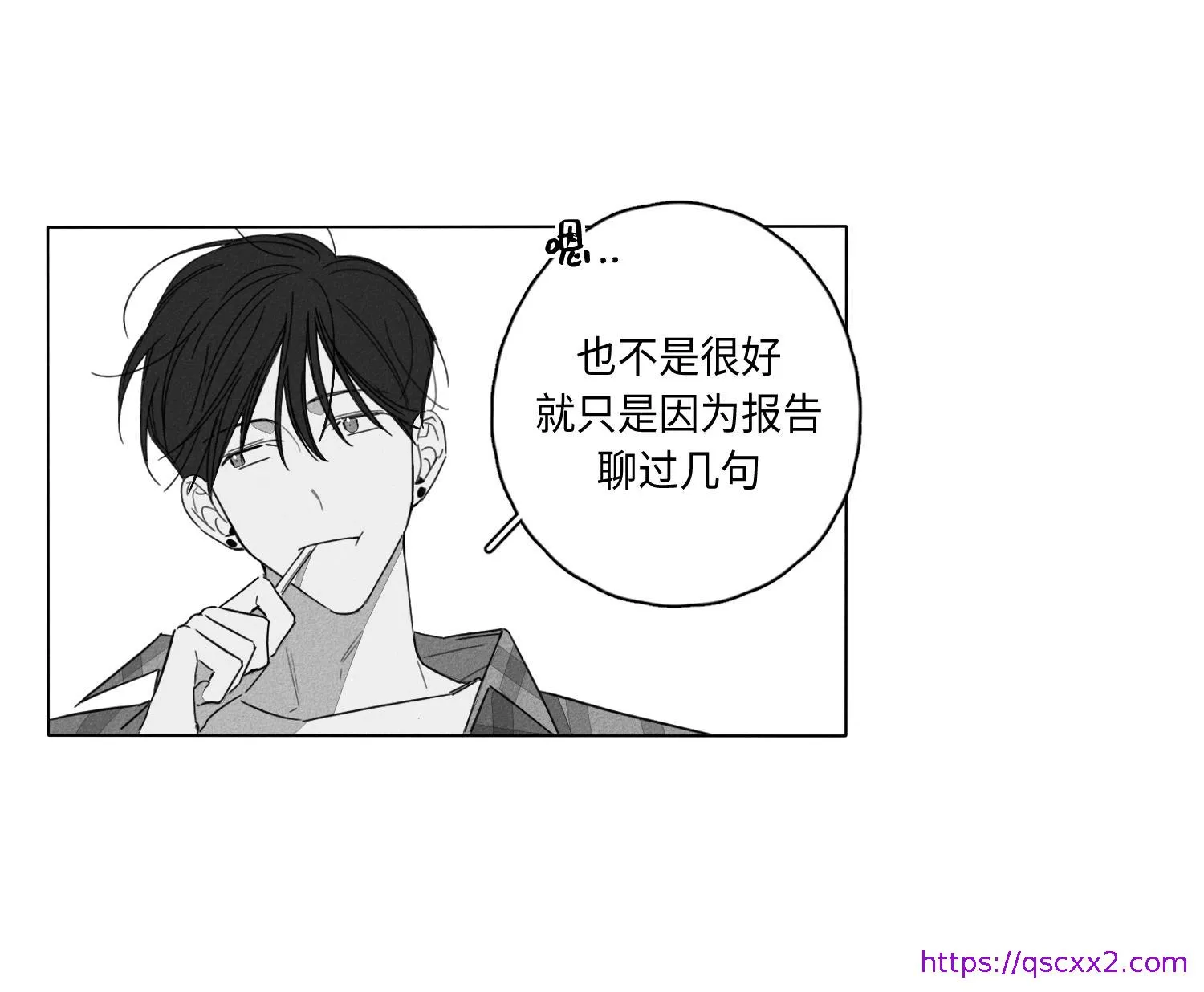 GLEN 2话 第9页