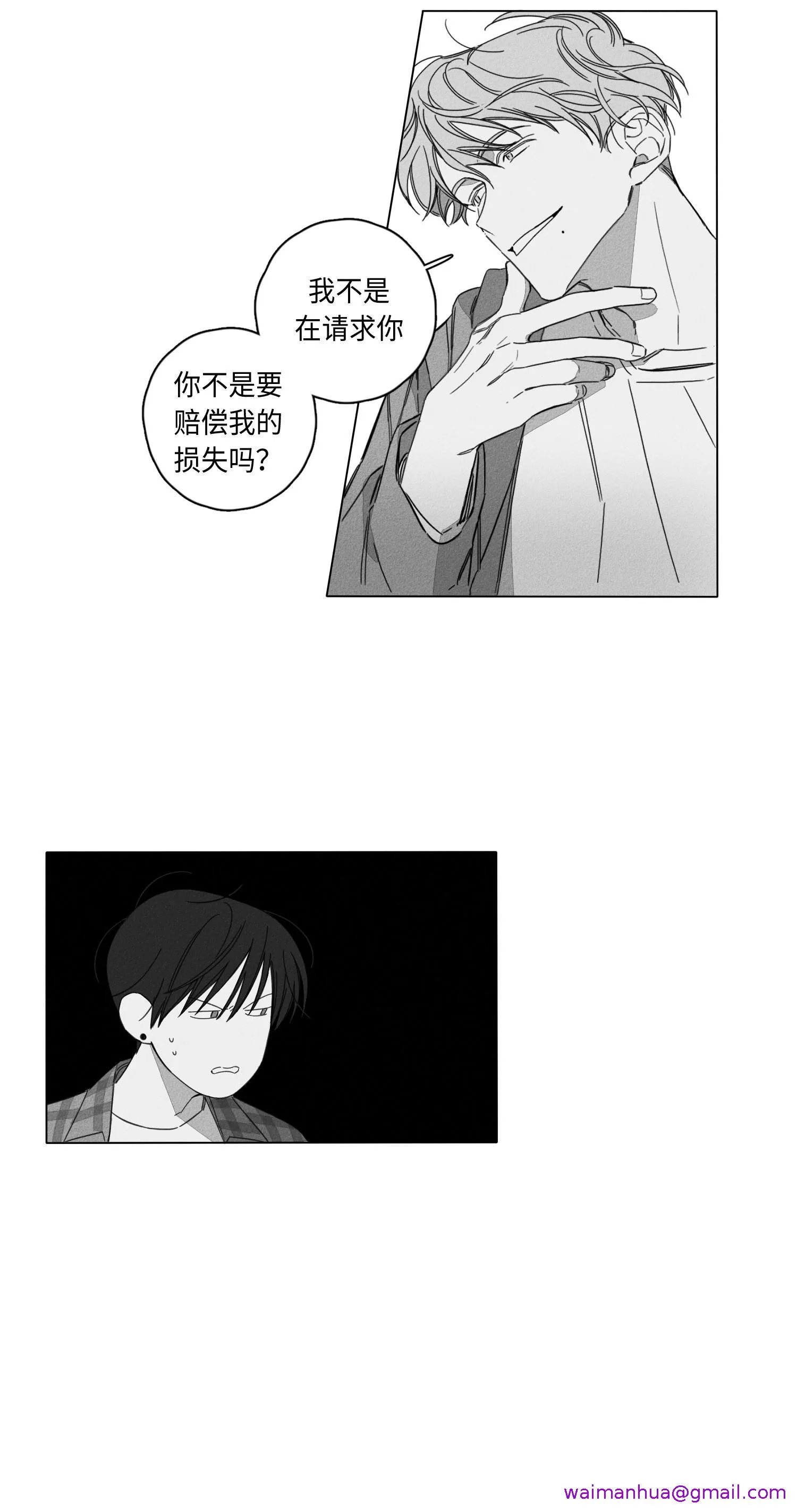 GLEN 2话 第13页