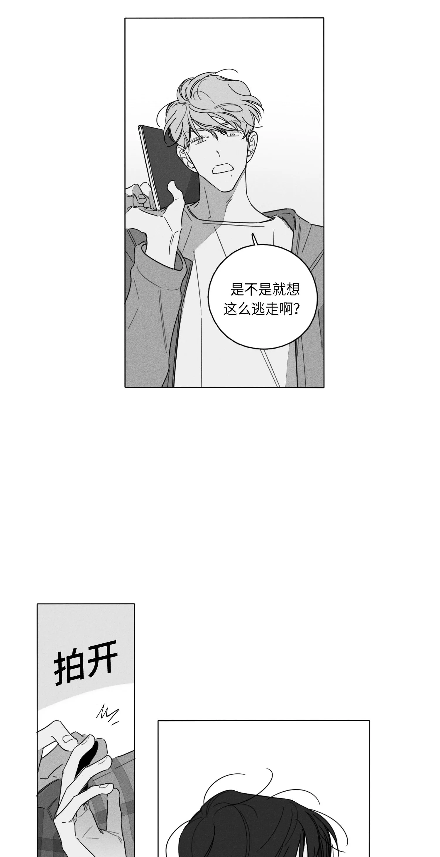 GLEN 2话 第2页