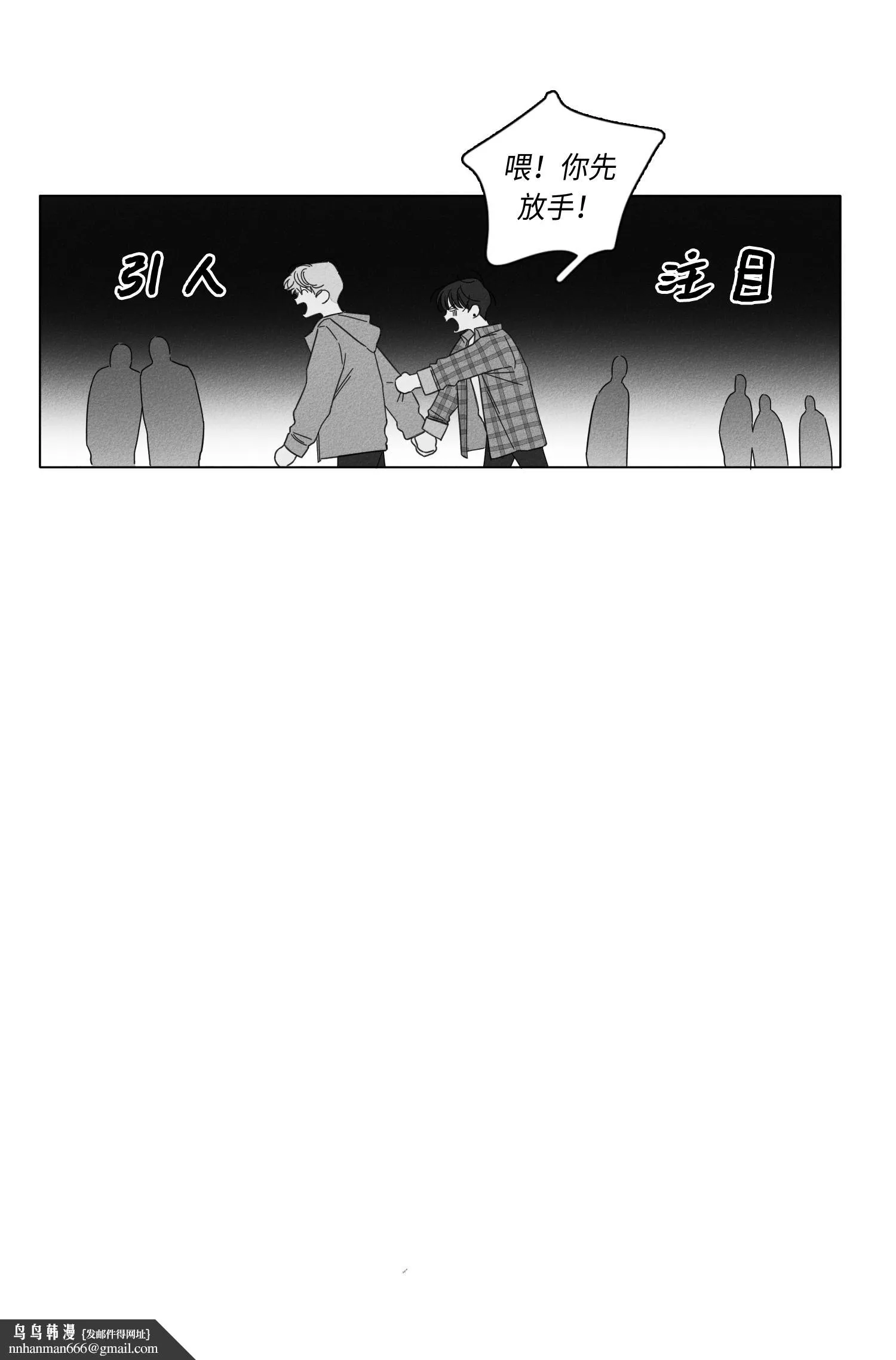 GLEN 2话 第15页
