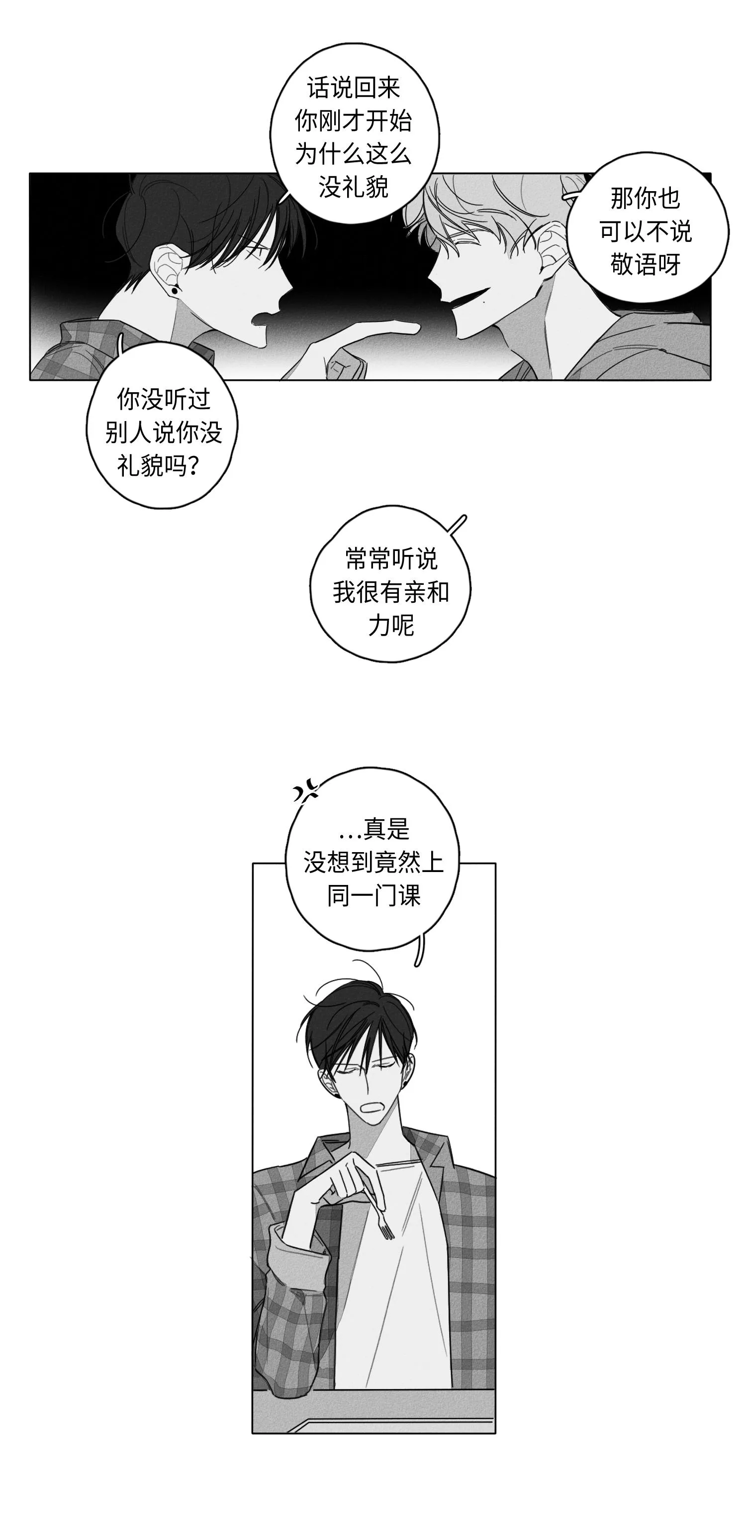 GLEN 2话 第10页