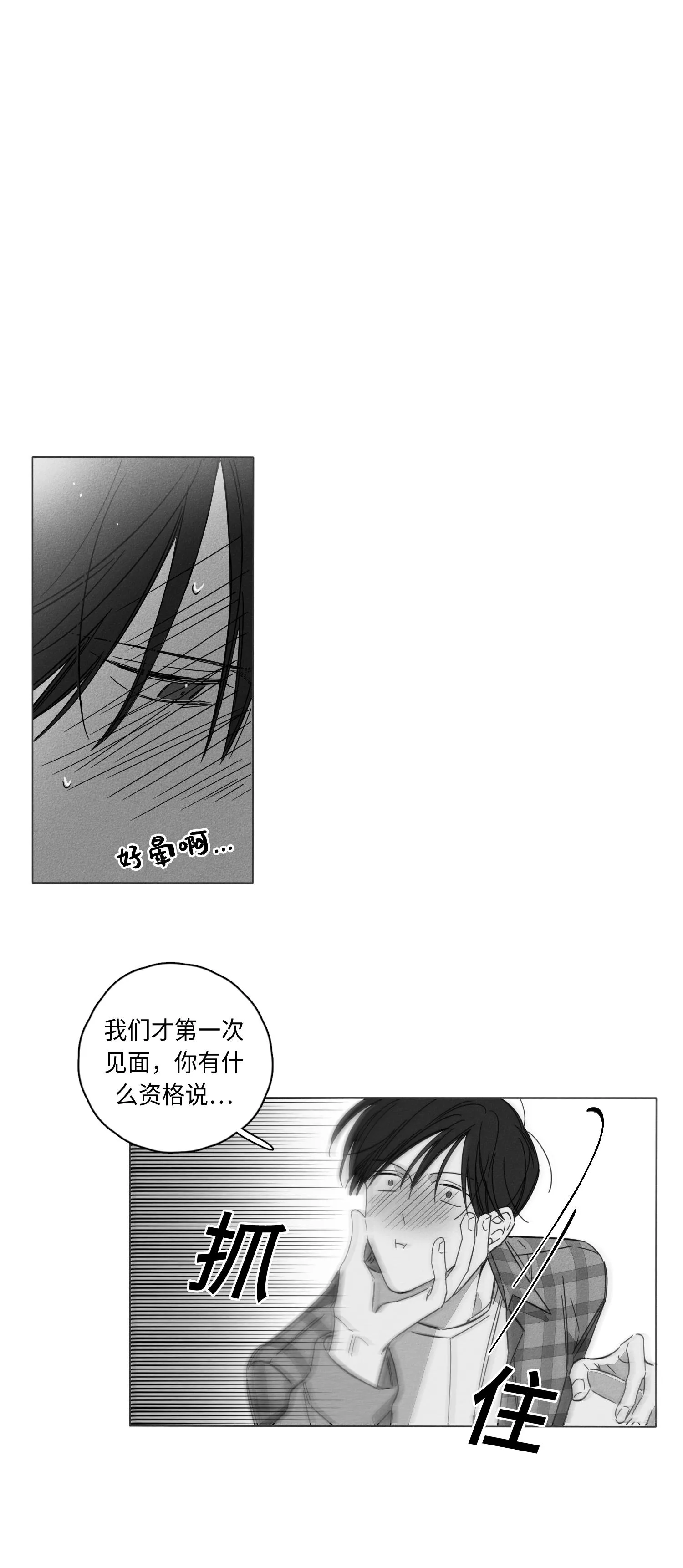GLEN 2话 第22页