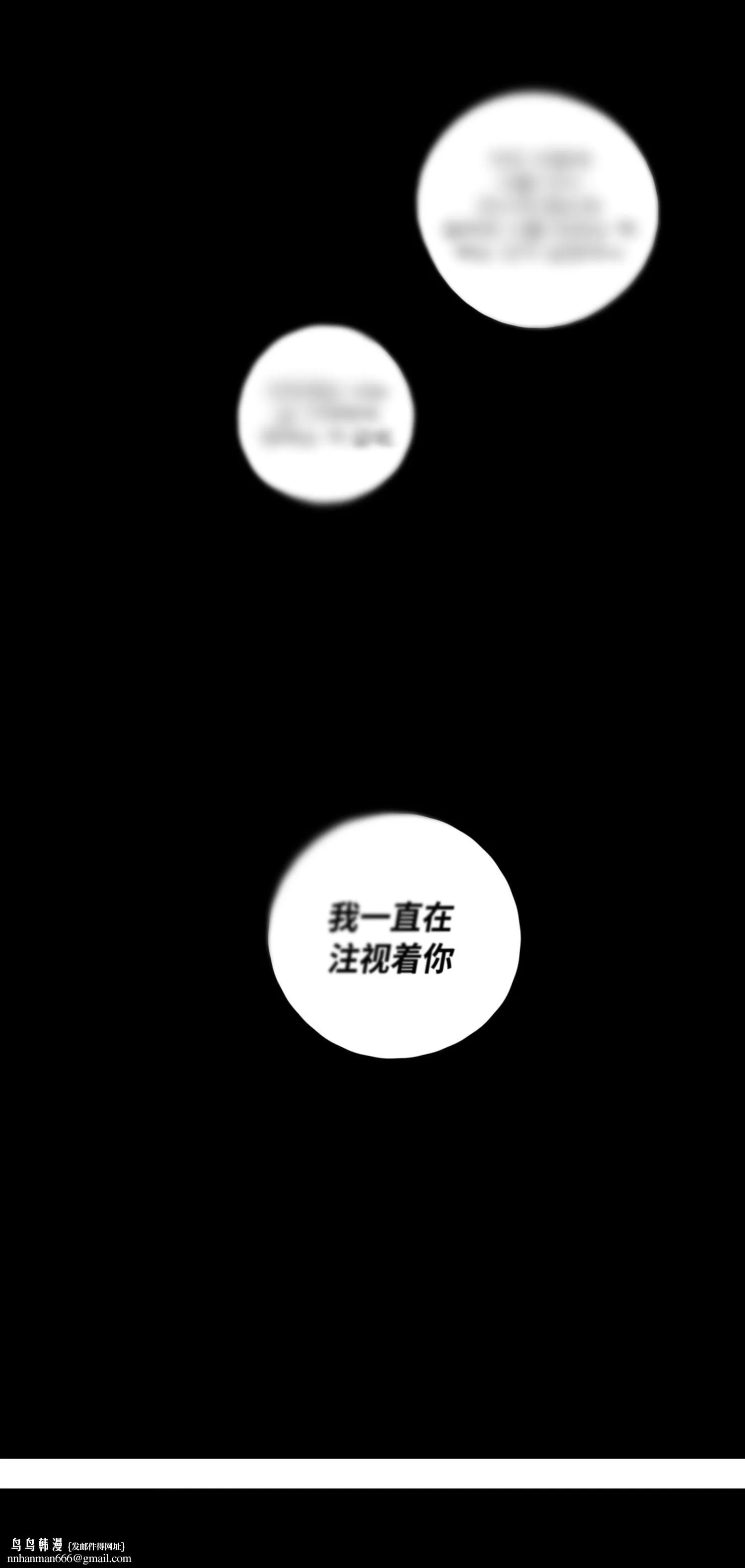 GLEN 2话 第27页