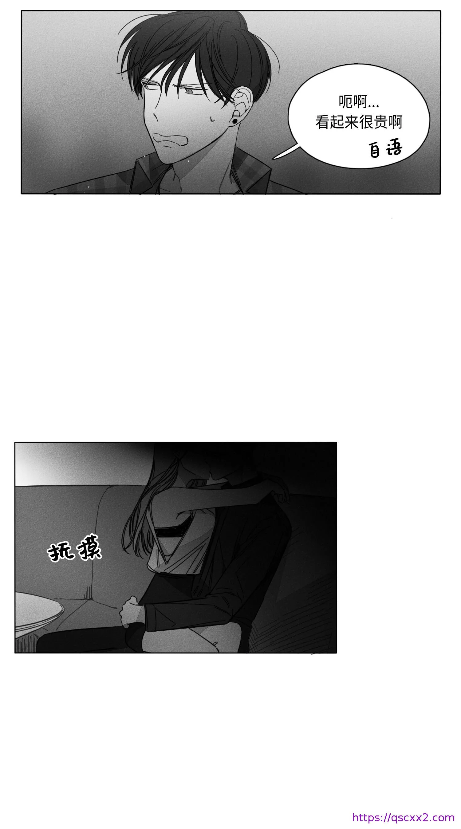 GLEN 2话 第17页