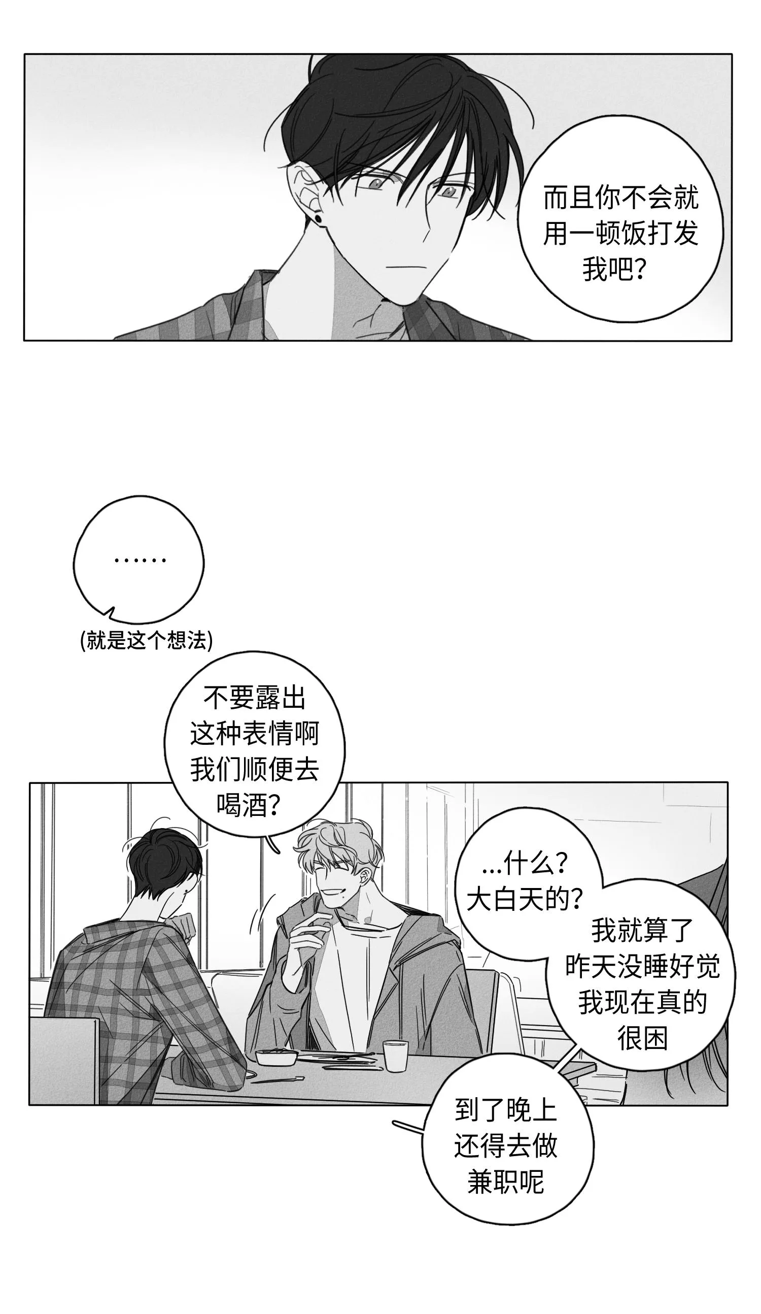 GLEN 2话 第12页