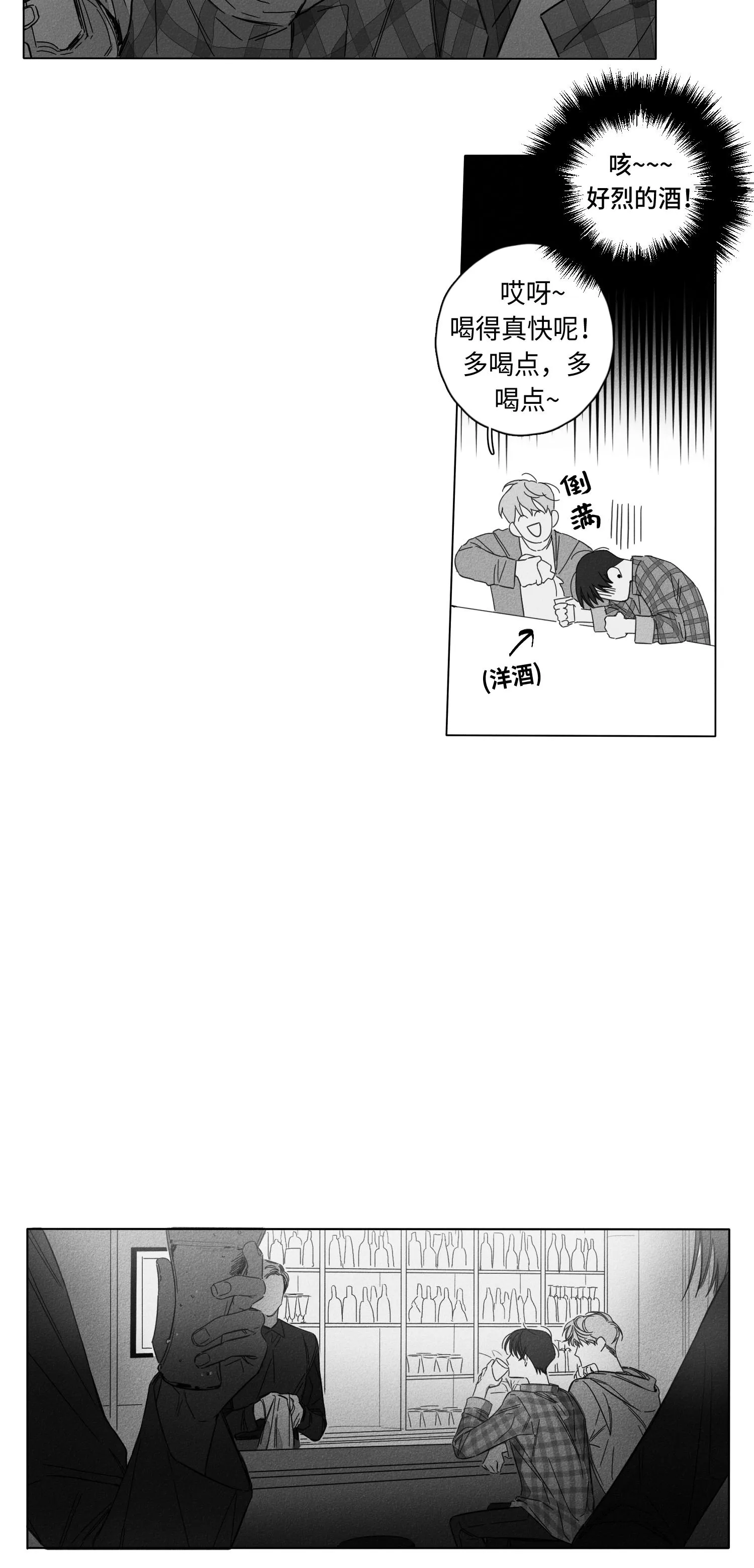GLEN 2话 第20页