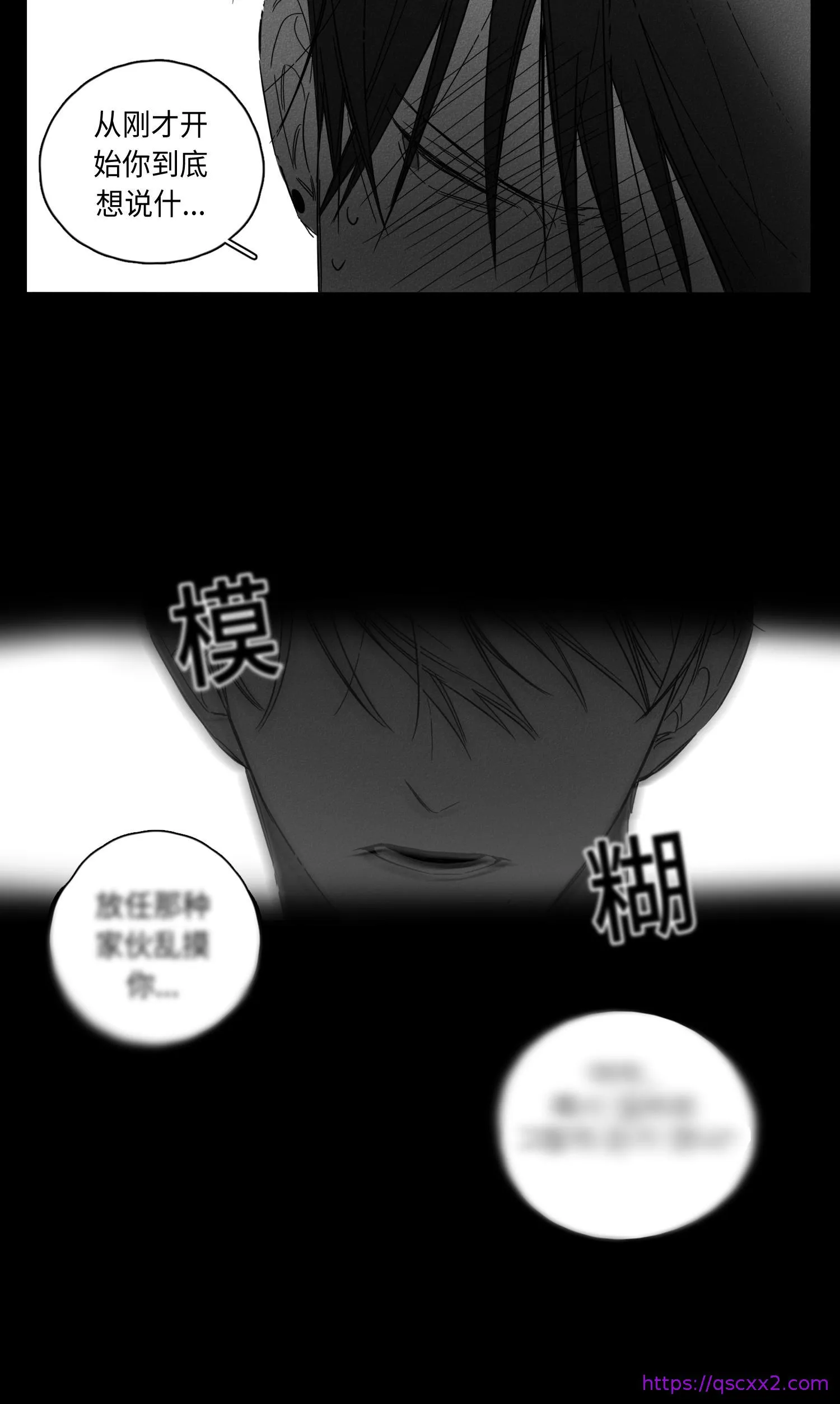 GLEN 2话 第25页