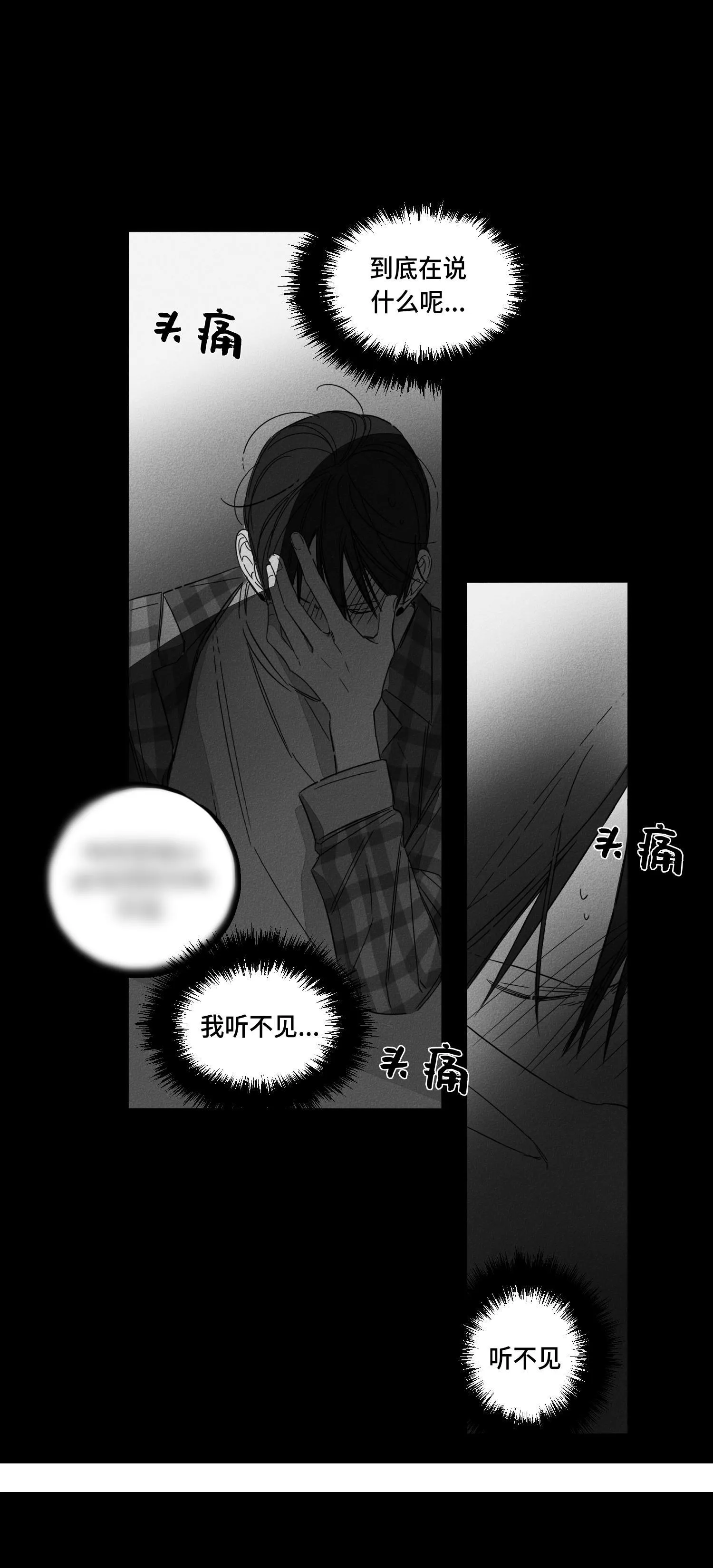 GLEN 2话 第26页